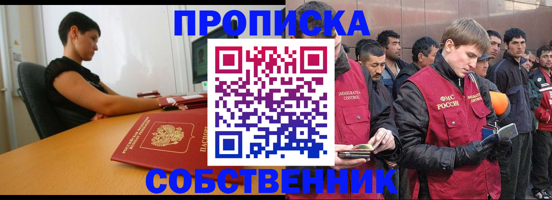 временная регистрация 2025 в Серпухове