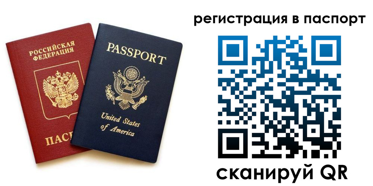 прописка паспорт в Серпухове