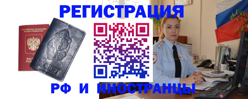 временная регистрация поиск в Серпухове