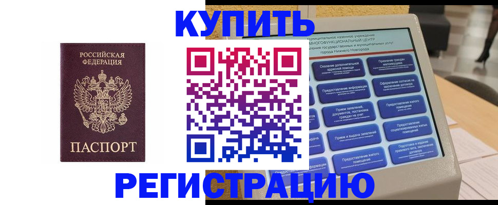 прописка гарантия в Серпухове