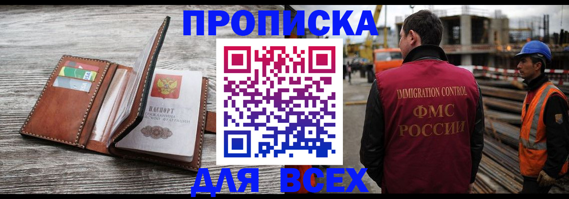 прописка ребенка в Серпухове